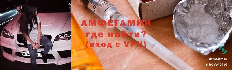 Amphetamine VHQ Ростов