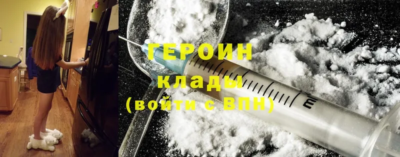 купить наркотики цена  darknet клад  ГЕРОИН Heroin  Ростов 